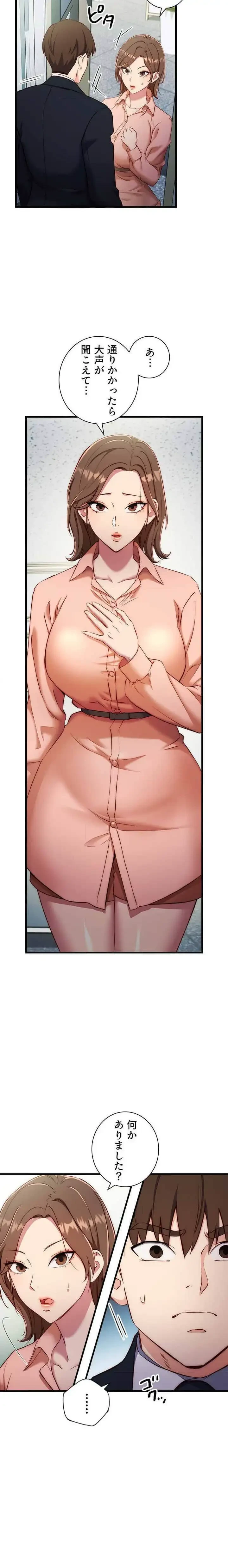 もしも、透明人間になれたなら 第6話 - 3