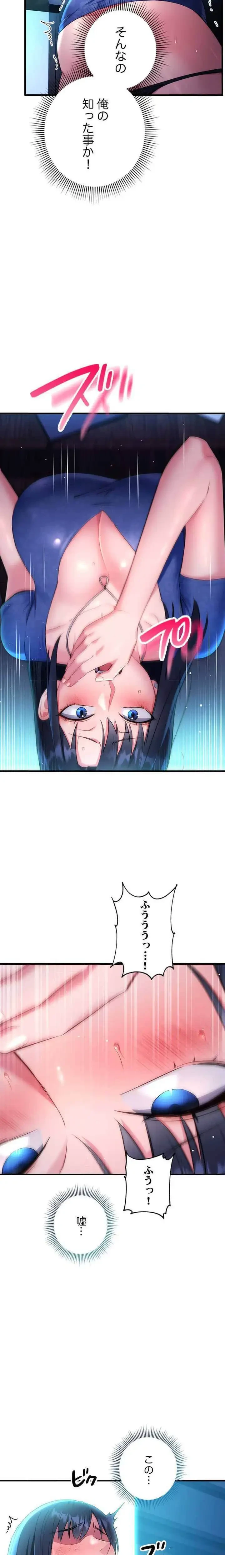 もしも、透明人間になれたなら 第7話 - 6