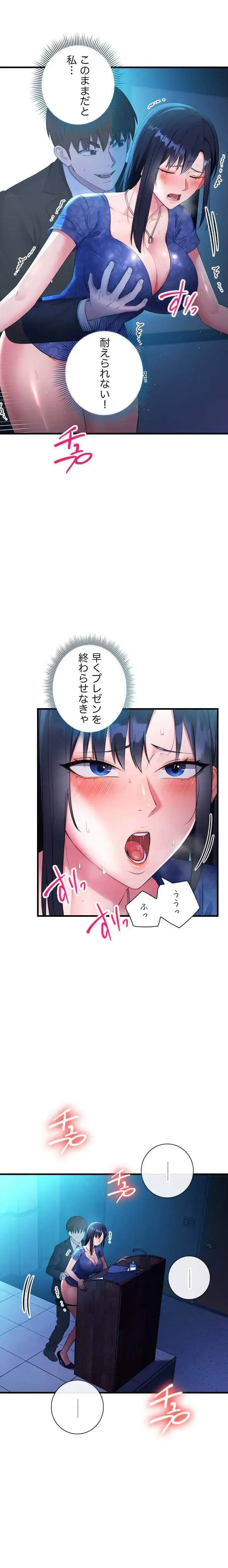 もしも、透明人間になれたなら 第7話 - 9