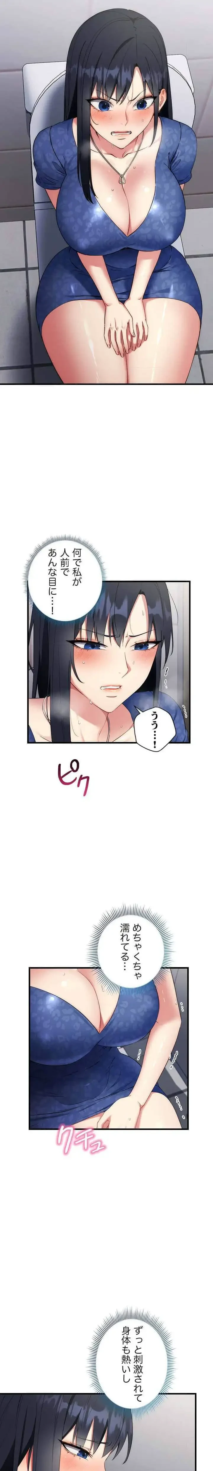 もしも、透明人間になれたなら 第8話 - 3