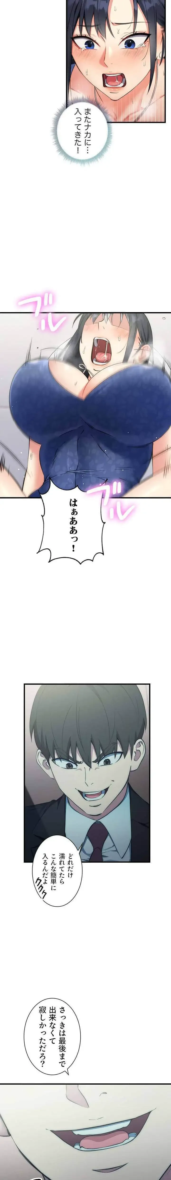 もしも、透明人間になれたなら 第8話 - 6