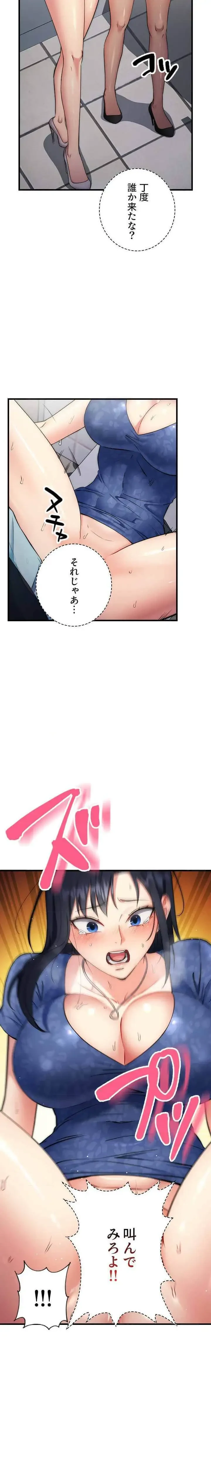 もしも、透明人間になれたなら 第8話 - 9