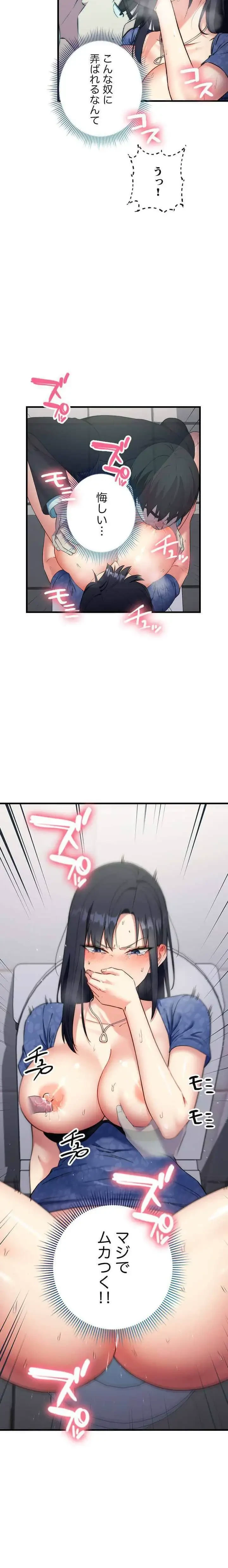 もしも、透明人間になれたなら 第9話 - 3