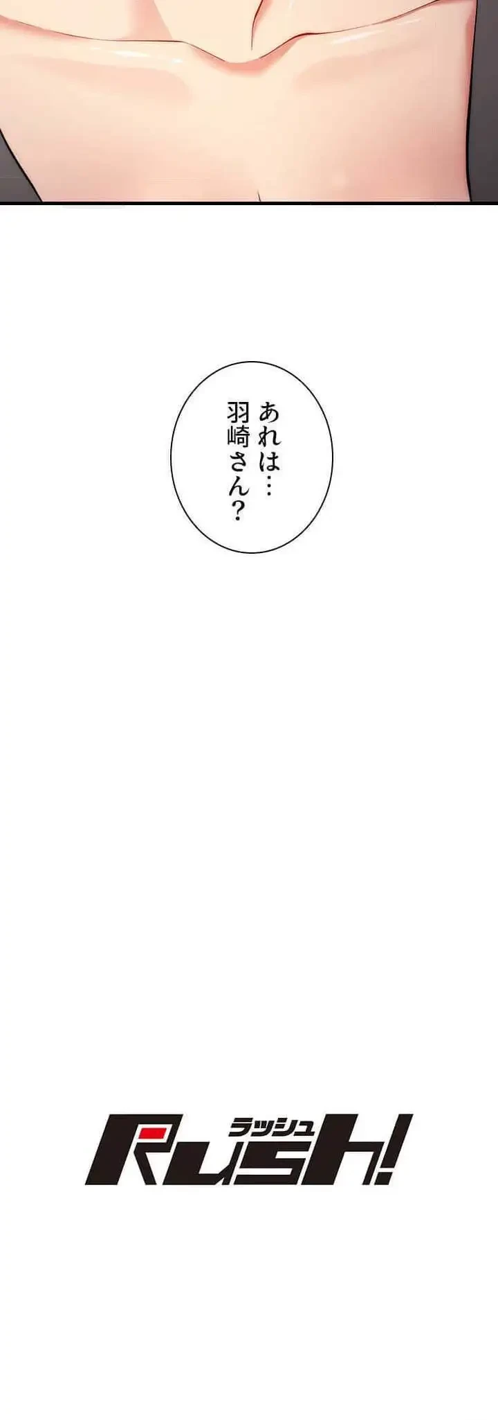 もしも、透明人間になれたなら 第9話 - 9