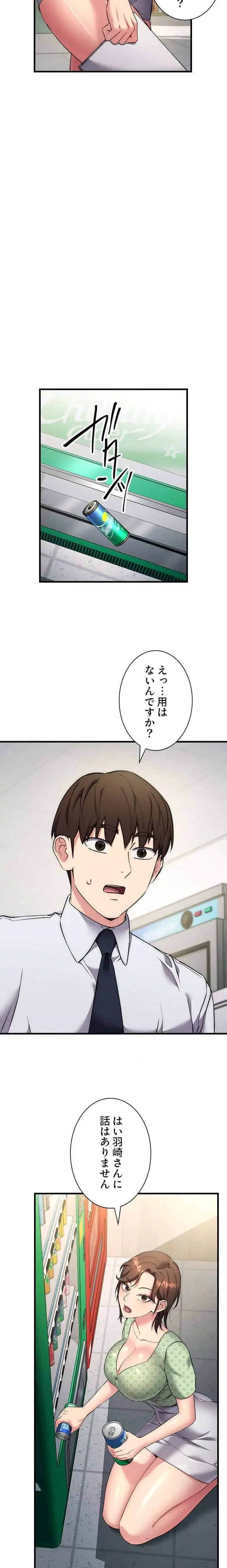 もしも、透明人間になれたなら 第10話 - 6