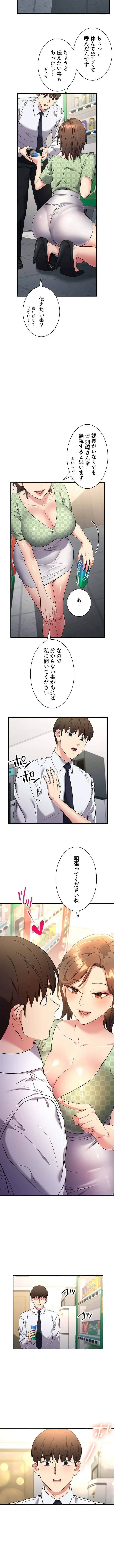 もしも、透明人間になれたなら 第10話 - 7