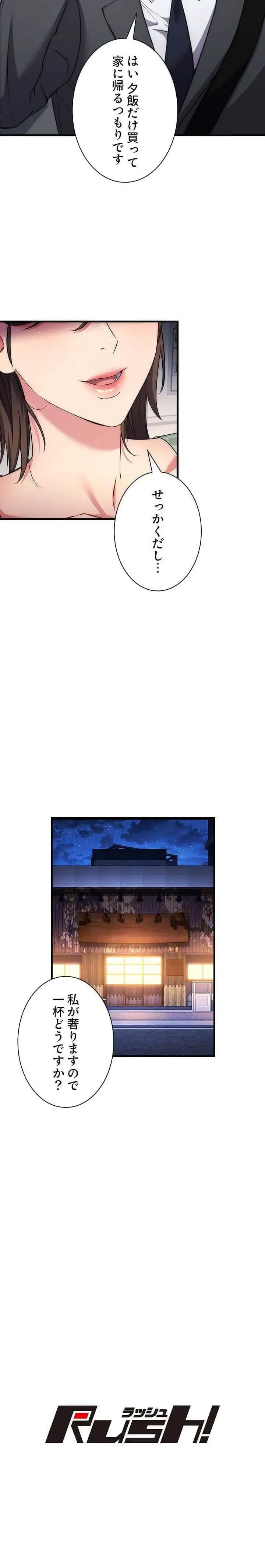 もしも、透明人間になれたなら 第10話 - 10