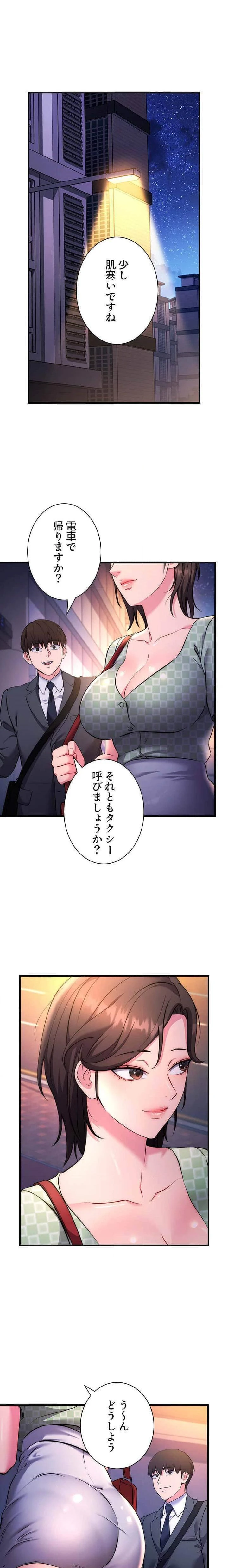 もしも、透明人間になれたなら 第11話 - 3