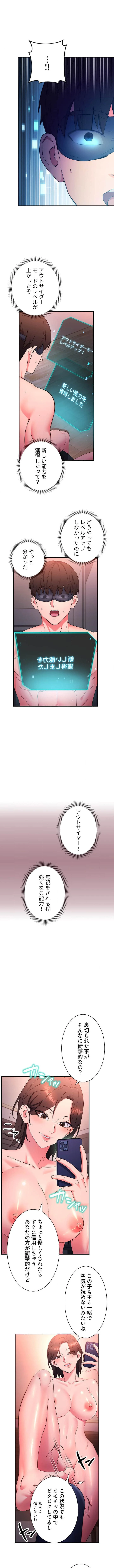 もしも、透明人間になれたなら 第13話 - 1