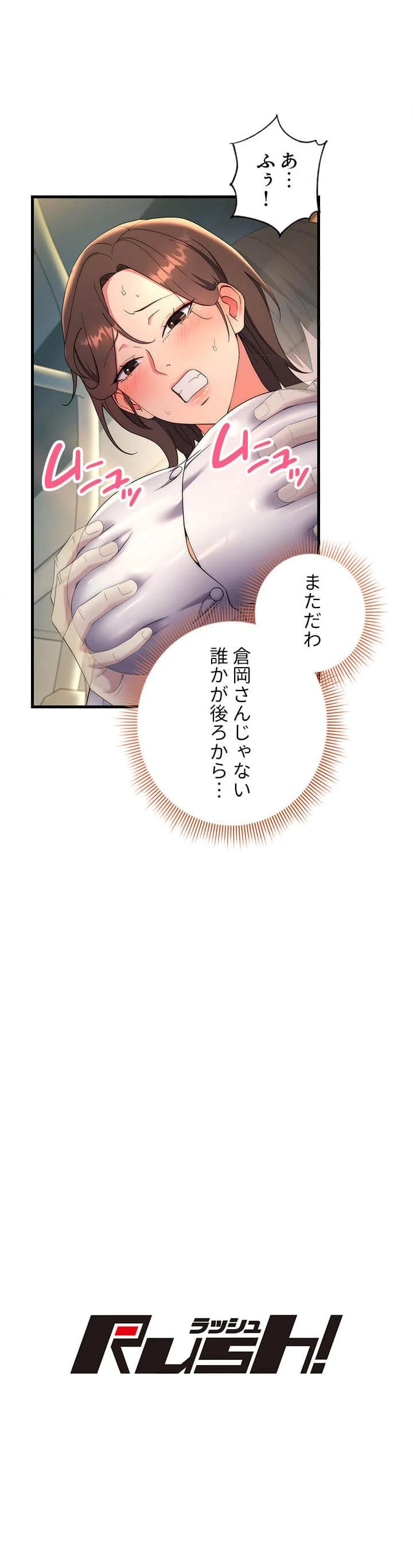 もしも、透明人間になれたなら 第13話 - 10