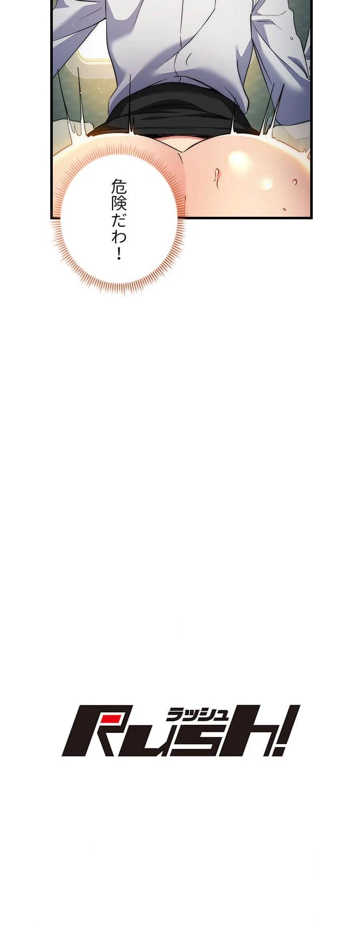 もしも、透明人間になれたなら 第14話 - 10