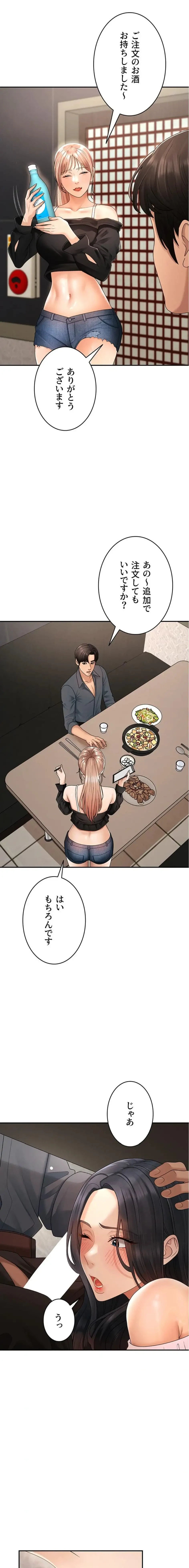 背徳の美人OLたち 第28話 - 1