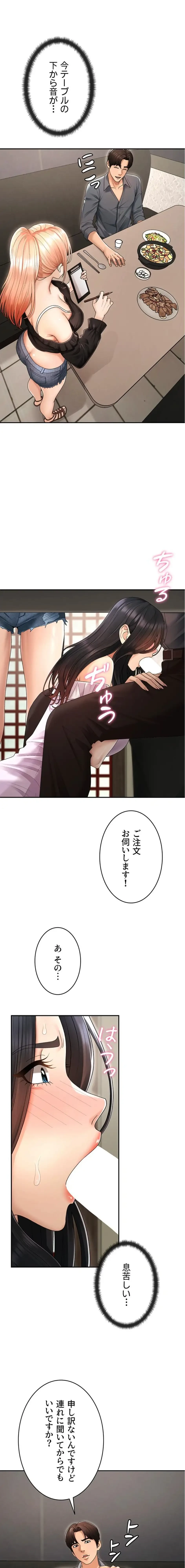 背徳の美人OLたち 第28話 - 3