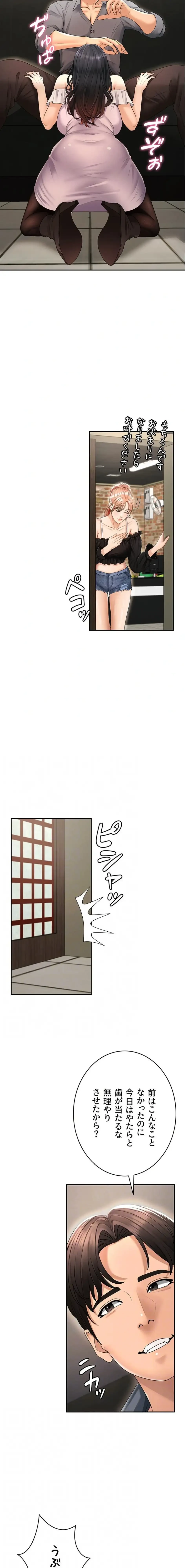 背徳の美人OLたち 第28話 - 4