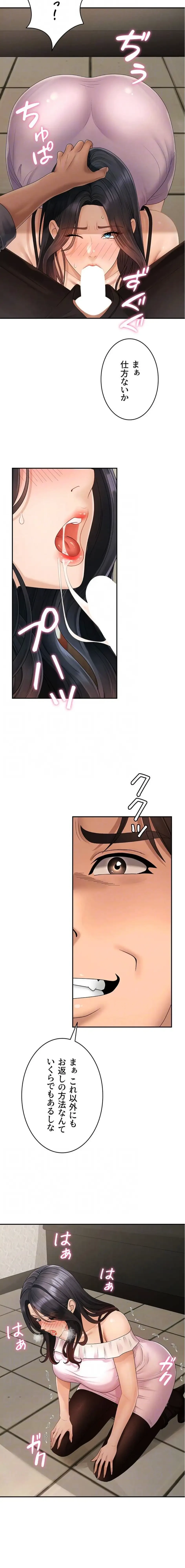 背徳の美人OLたち 第28話 - 5