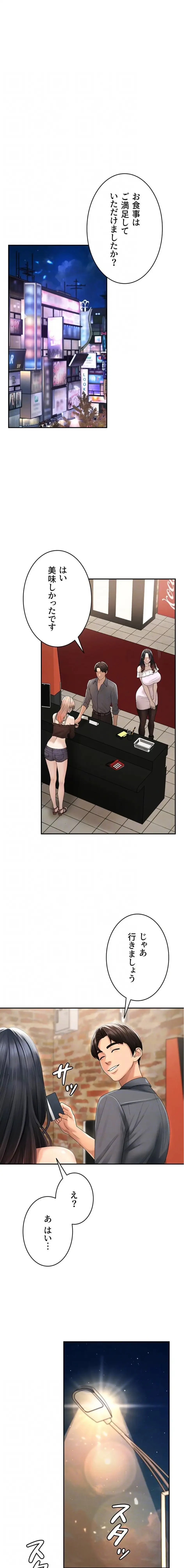 背徳の美人OLたち 第28話 - 6