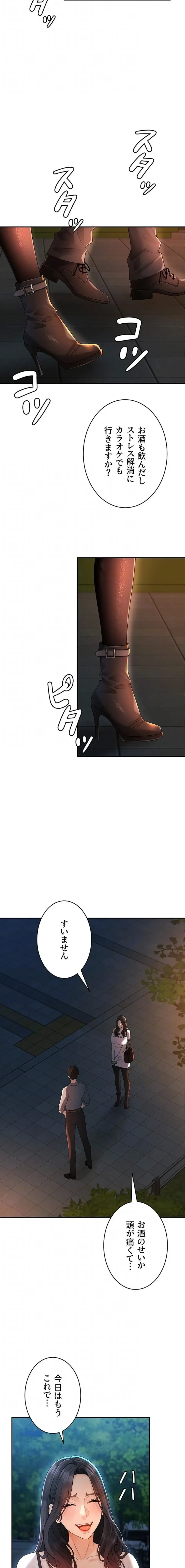 背徳の美人OLたち 第28話 - 7