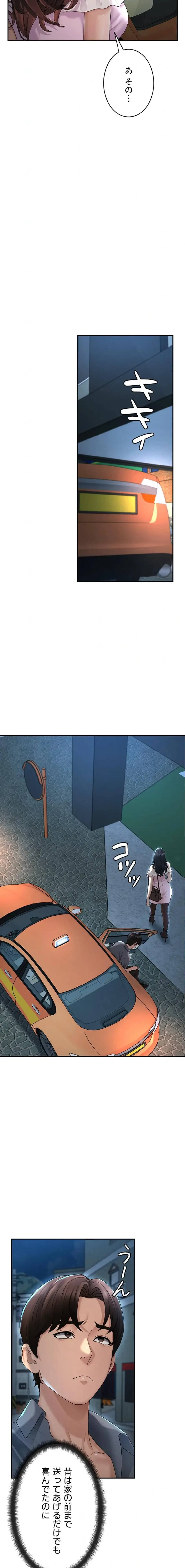 背徳の美人OLたち 第28話 - 10