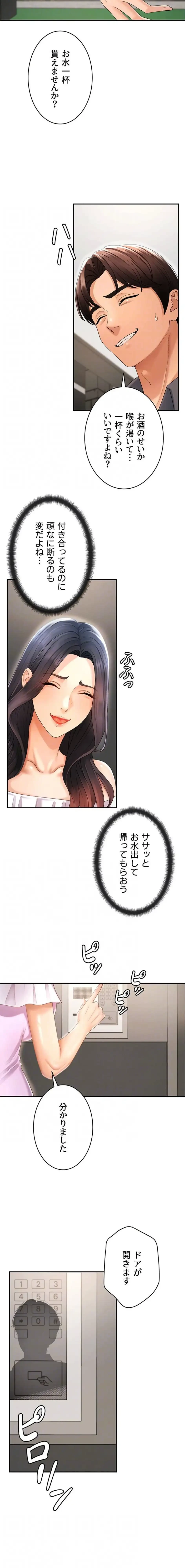 背徳の美人OLたち 第28話 - 12