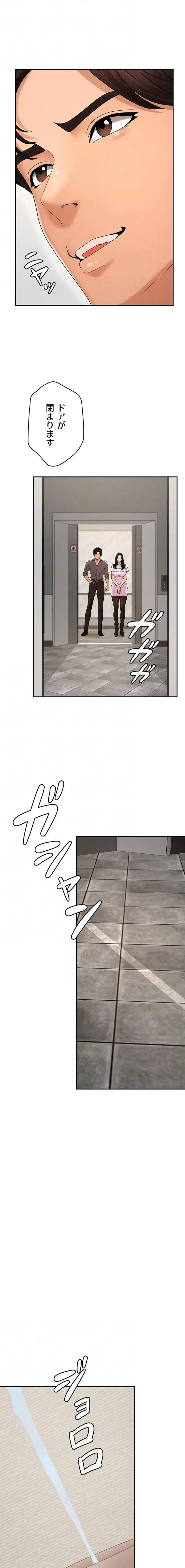 背徳の美人OLたち 第28話 - 13