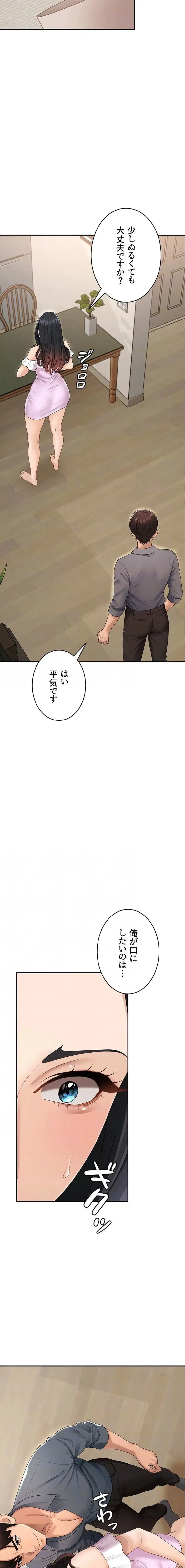 背徳の美人OLたち 第28話 - 14