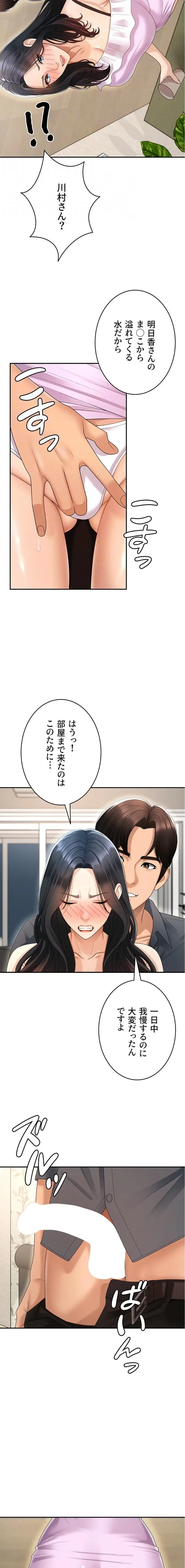 背徳の美人OLたち 第28話 - 15