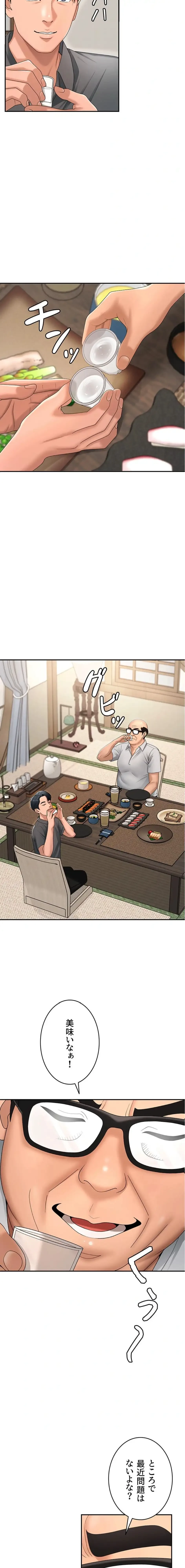 背徳の美人OLたち 第29話 - 3