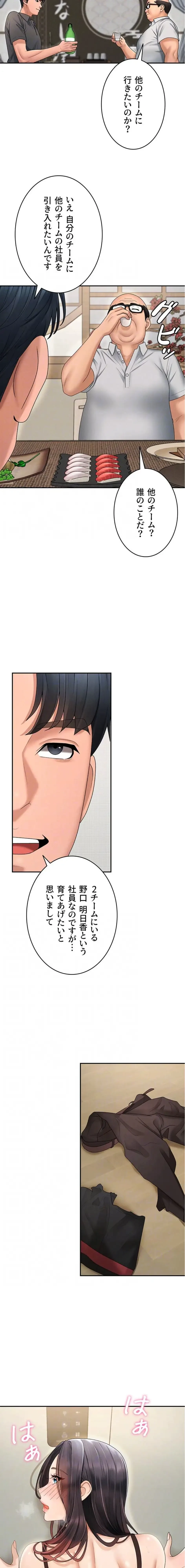 背徳の美人OLたち 第29話 - 5