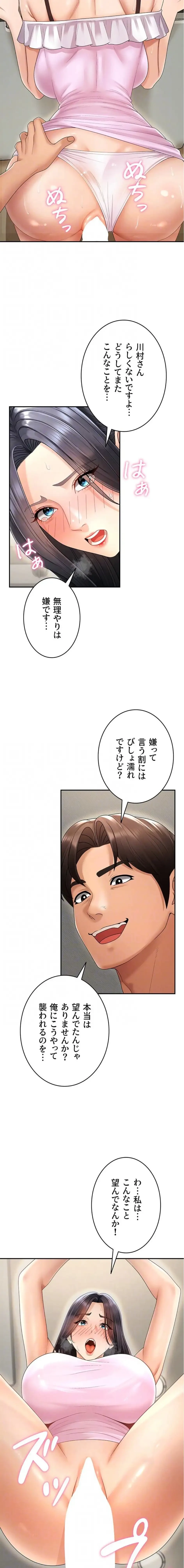 背徳の美人OLたち 第29話 - 6