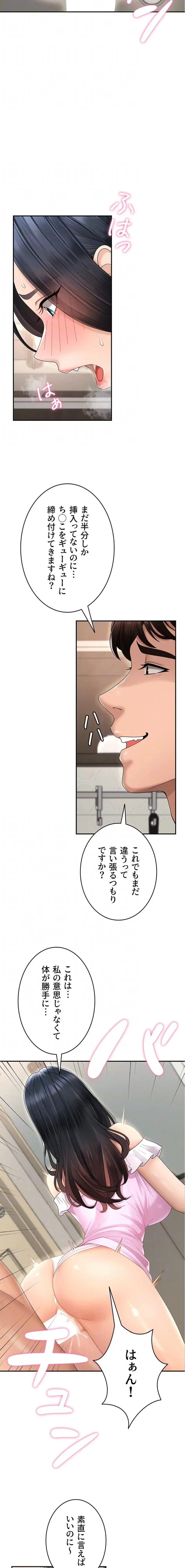 背徳の美人OLたち 第29話 - 7