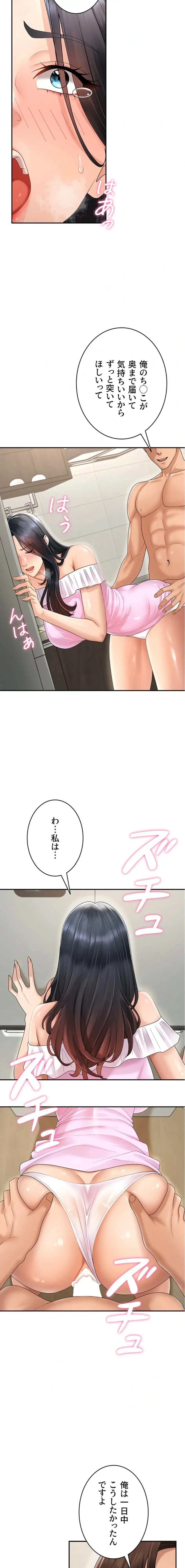 背徳の美人OLたち 第29話 - 8