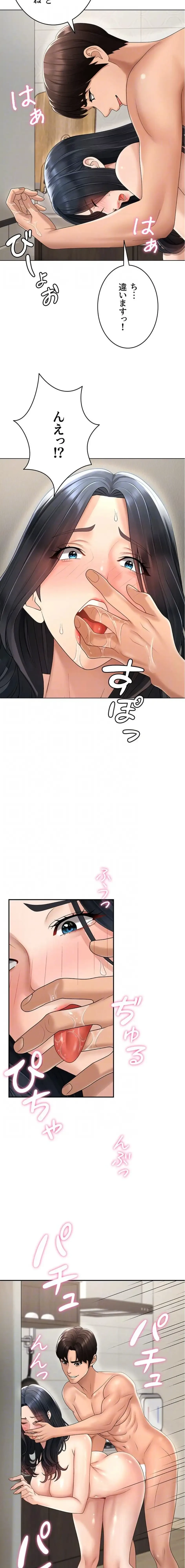 背徳の美人OLたち 第29話 - 13