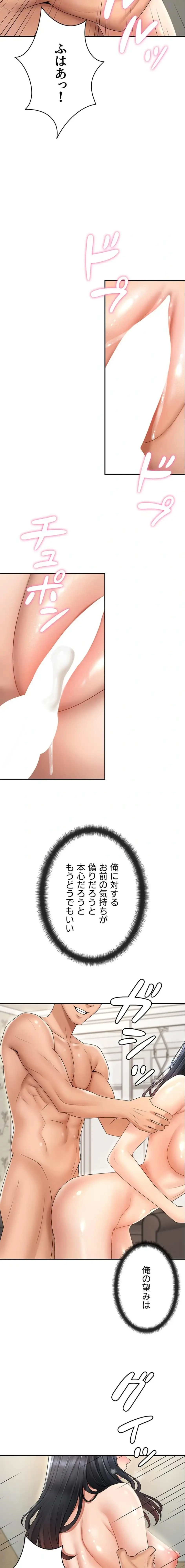 背徳の美人OLたち 第29話 - 15