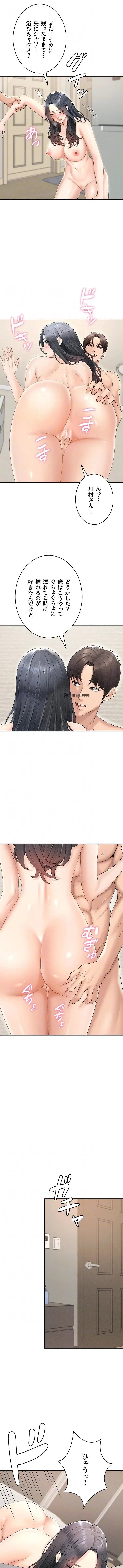 背徳の美人OLたち 第30話 - 4