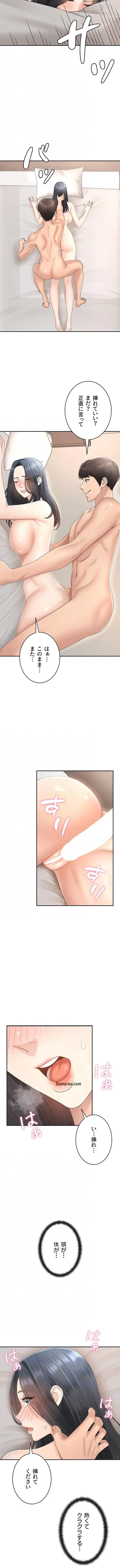 背徳の美人OLたち 第30話 - 5