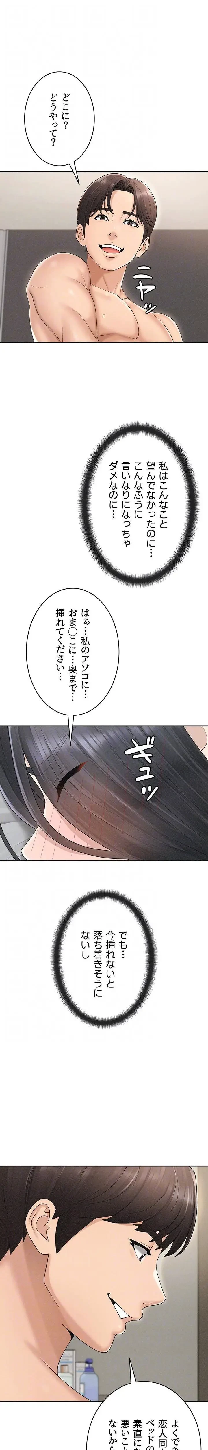 背徳の美人OLたち 第30話 - 6