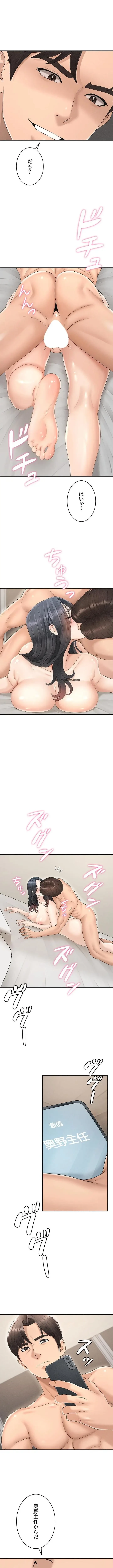 背徳の美人OLたち 第30話 - 8