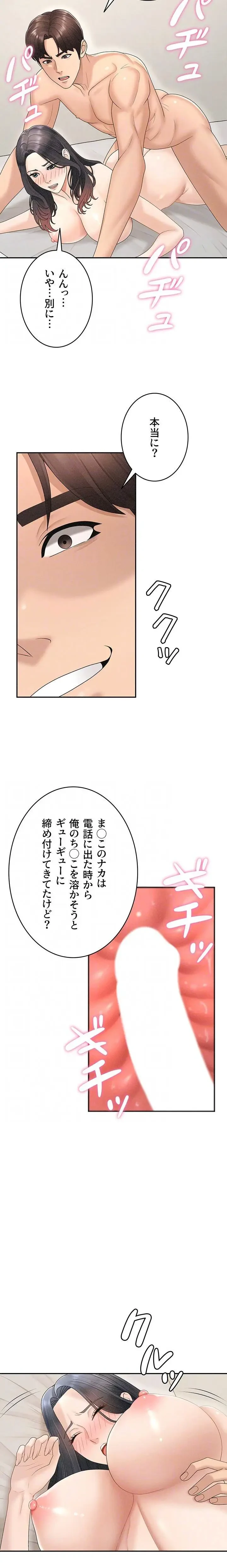 背徳の美人OLたち 第30話 - 12