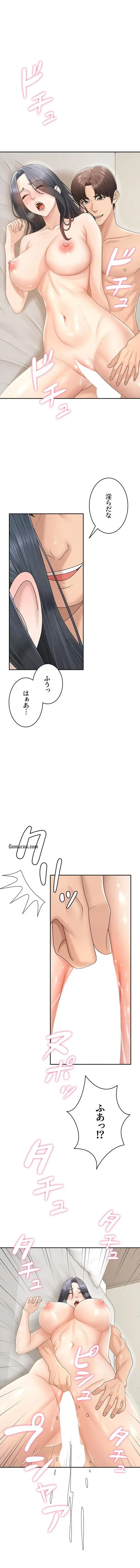 背徳の美人OLたち 第30話 - 13