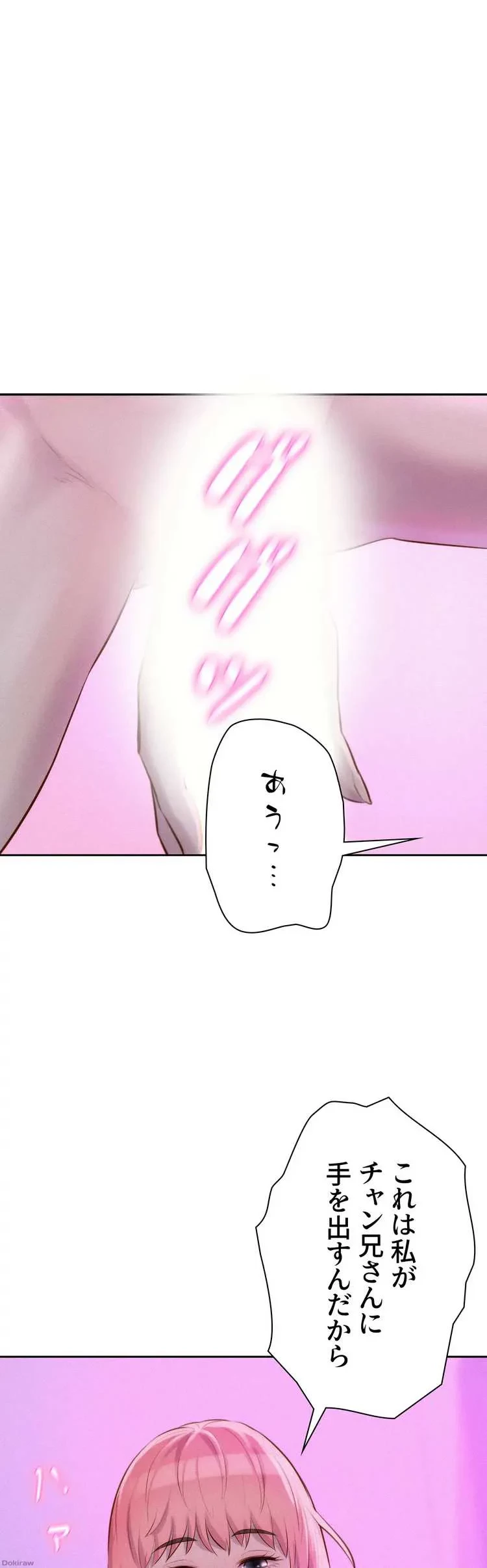 ハプニングキャンピング 第17話 - 1
