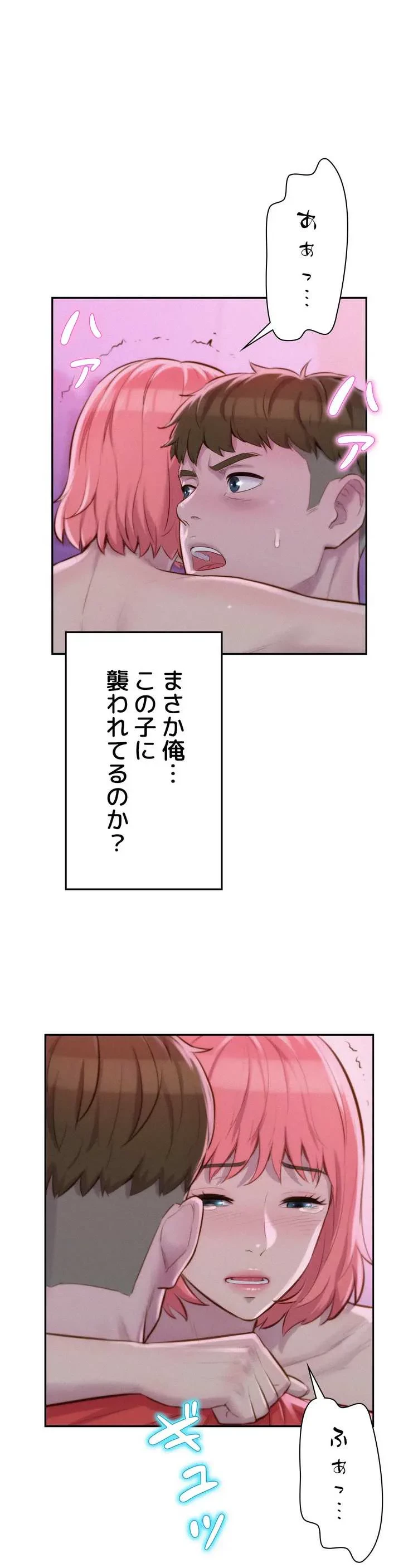 ハプニングキャンピング 第17話 - 7