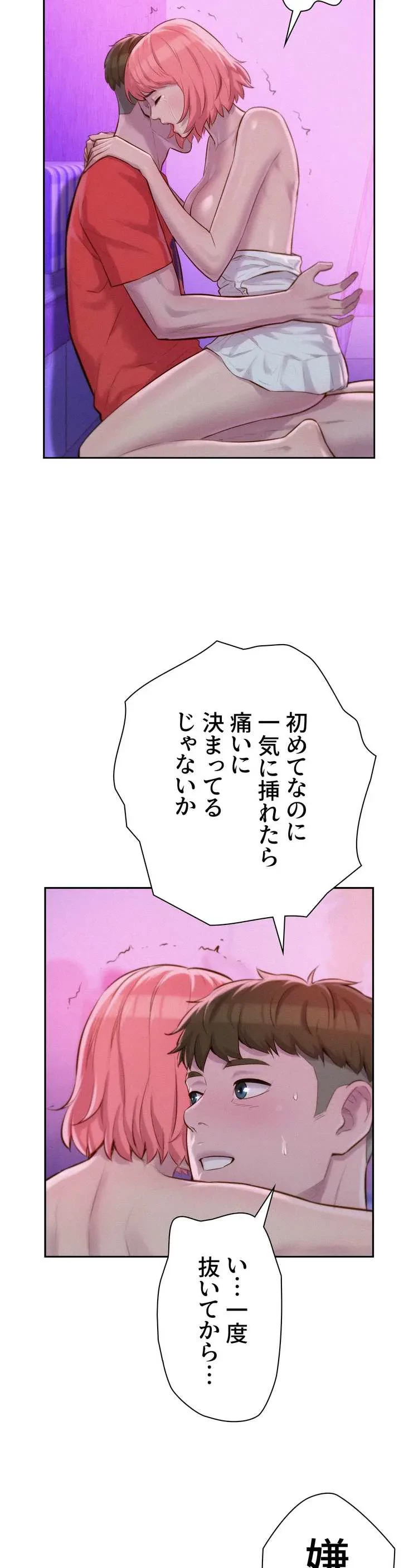 ハプニングキャンピング 第17話 - 9