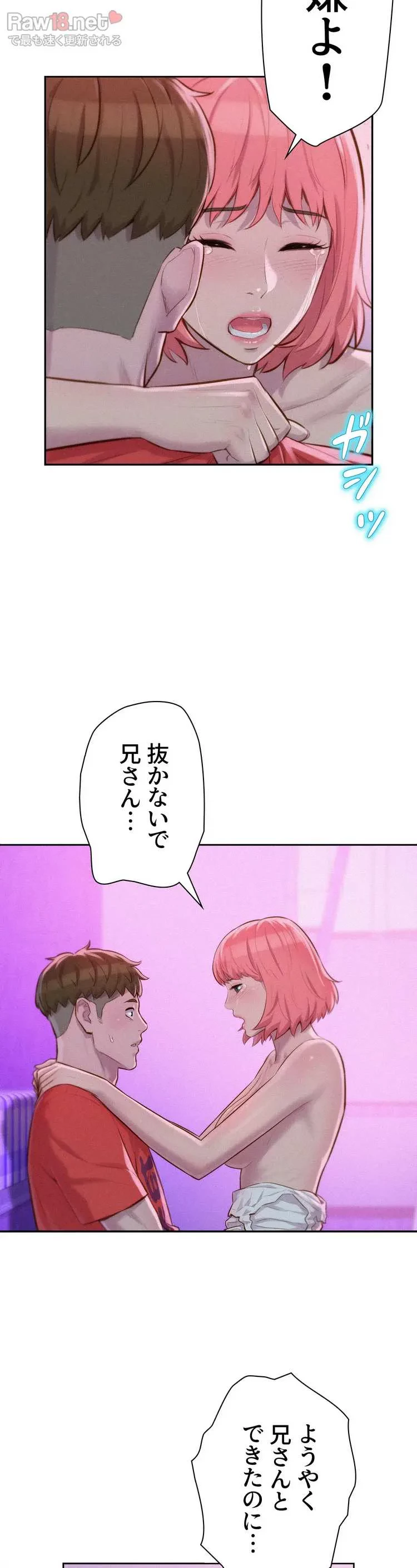 ハプニングキャンピング 第17話 - 10