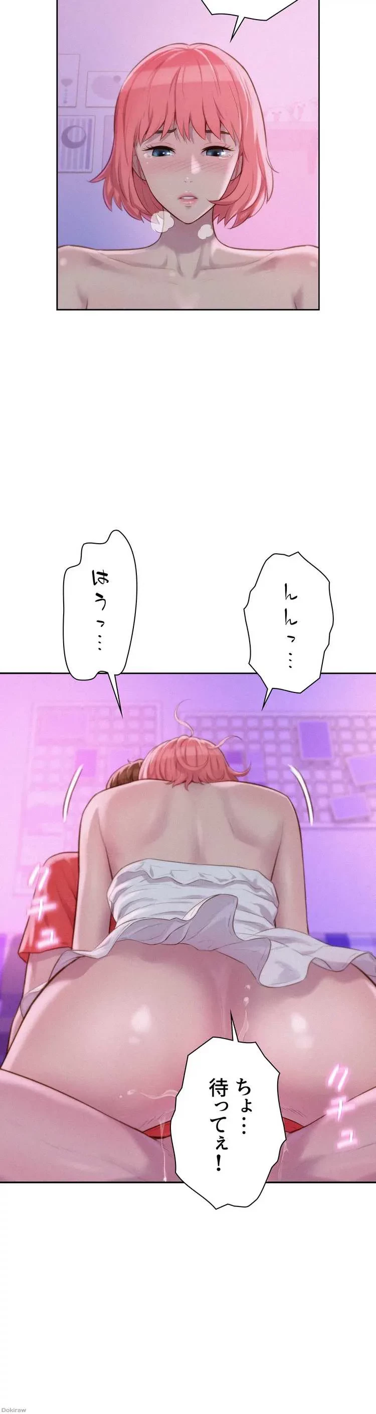 ハプニングキャンピング 第17話 - 11