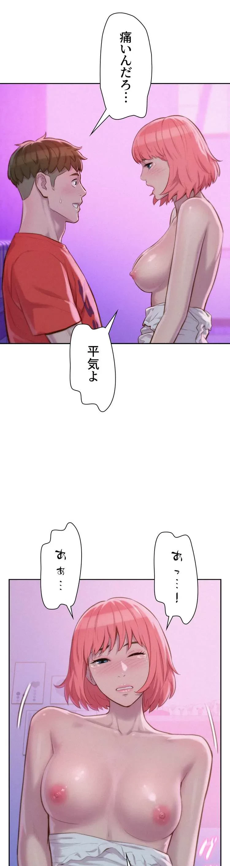 ハプニングキャンピング 第17話 - 12