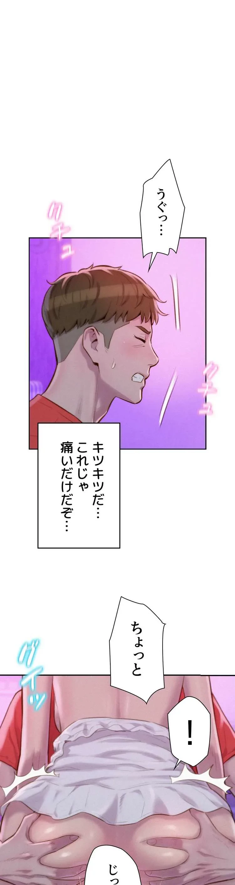 ハプニングキャンピング 第17話 - 14