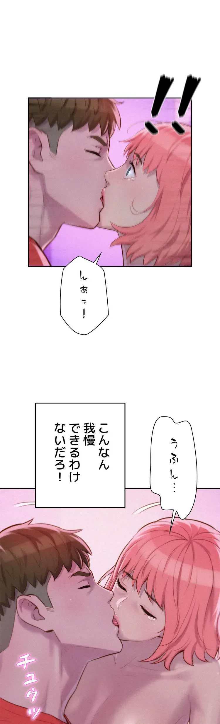 ハプニングキャンピング 第17話 - 18