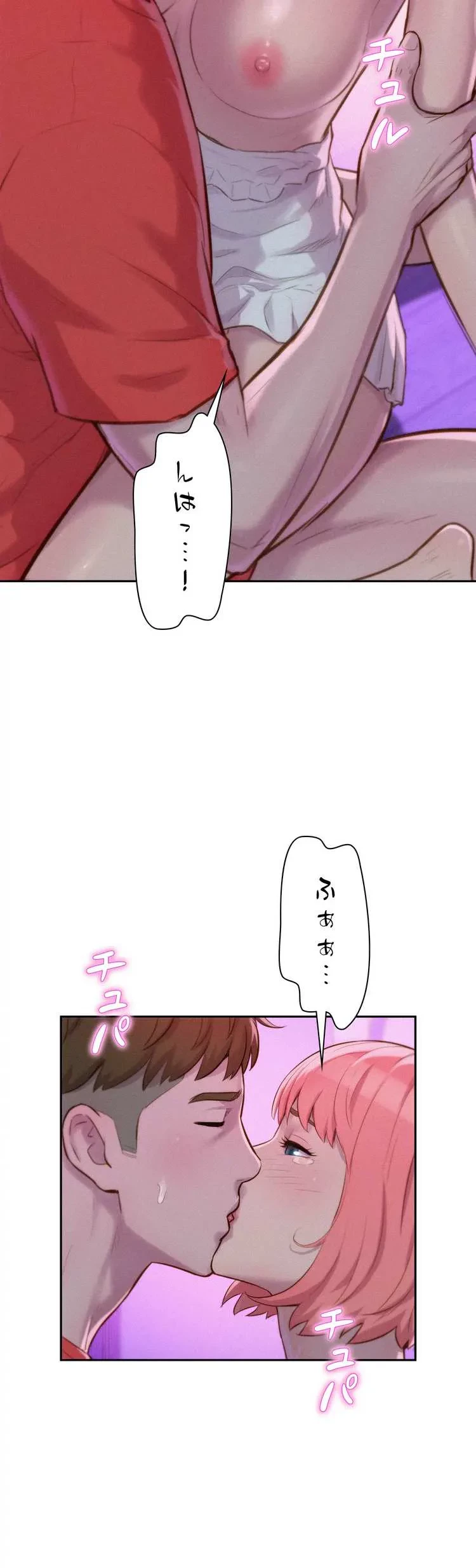 ハプニングキャンピング 第17話 - 19