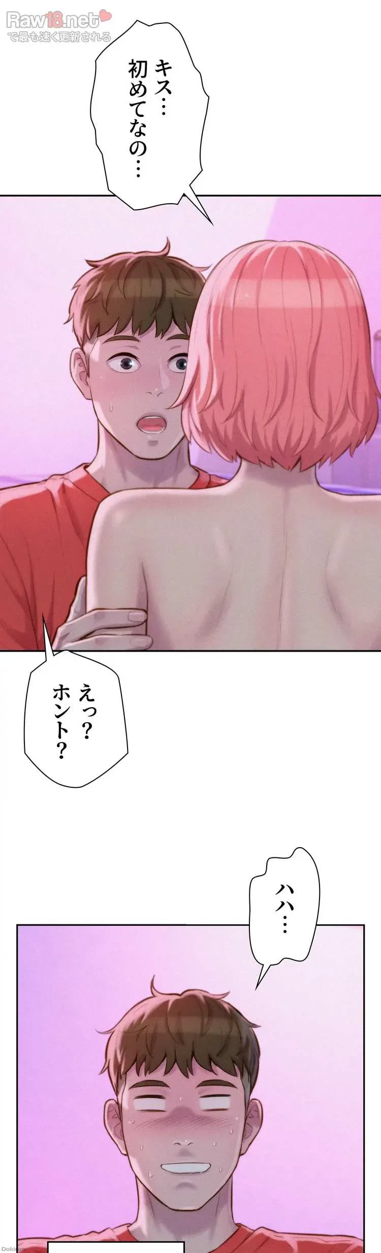 ハプニングキャンピング 第17話 - 21
