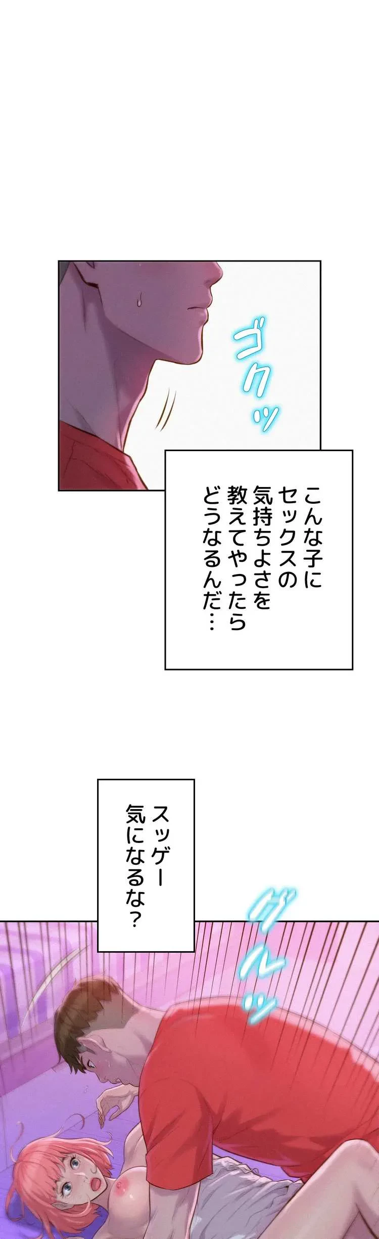 ハプニングキャンピング 第17話 - 23